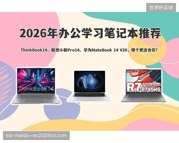 联想为2026世界杯提供的IPTV基础设施，已将传输时延压缩至5秒以内，确保近乎实时的多场馆同步观赛体验
