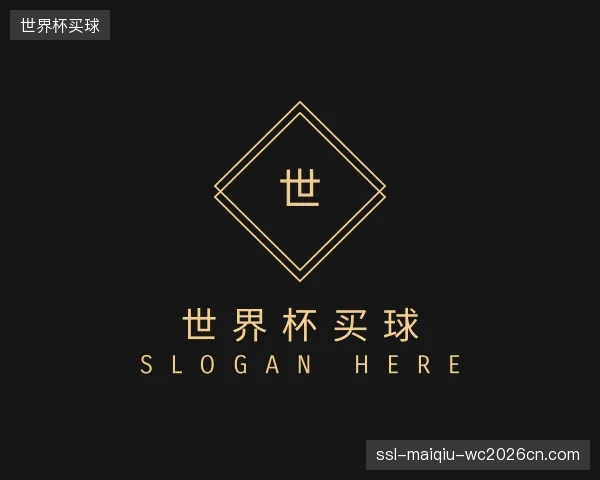 知道世界杯买球公司